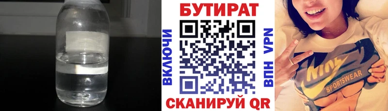 БУТИРАТ жидкий экстази  shop наркотические препараты  Кореновск  hydra как зайти 