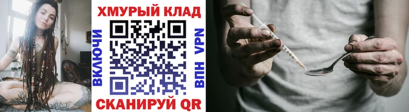 закладки  Кореновск  ГЕРОИН VHQ 