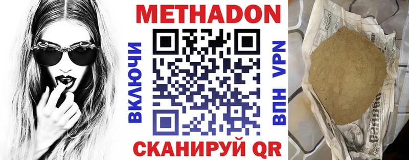 МЕТАДОН белоснежный  купить наркотики цена  Кореновск 